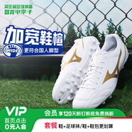美津濃（MIZUNO）小李子:Mizuno/美津濃入門(mén)級基礎款成人人草青少年足球鞋男女學(xué)生 白金配色P1GA249407-AG短釘 40.5  (JP26)