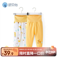 舒貝怡2件裝嬰兒褲子新春款寶寶高腰褲睡褲兒童裝護肚秋褲長褲黃色100CM