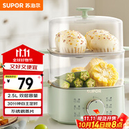 蘇泊爾（SUPOR）煮蛋器 蒸蛋器 小蒸鍋 煮雞蛋神器 旋鈕可定時自動斷電雙層 家用迷你雞蛋羹多功能鍋 Z15FK953