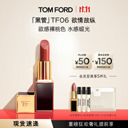 TOM FORD全新升級黑管水感緞光TF口紅06欲感裸桃色 唇膏化妝品生日禮物女