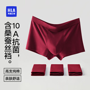 海瀾之家男士純棉內褲男25新品抗菌含桑蠶絲大碼男生平角四角短褲褲衩3條