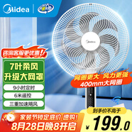 美的（Midea）電風(fēng)扇 家用落地扇7葉遙控扇立式轉頁(yè)扇臥室搖頭節能空氣循環(huán)通風(fēng)大風(fēng)量宿舍 7葉白色遙控款SAC35BR 【家用落地扇】