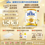 雀巢BEBA至尊 6HMO 兒童成長(cháng)奶粉 4段 800g 3~7歲 貝巴 超高端 益生菌