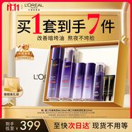 歐萊雅玻色因水乳套裝禮盒補水保濕抗皺化妝品護膚品生日禮物