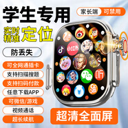 華強(qiáng)北頂配【新品丨超配款】智能手表S10Ultra3運(yùn)動(dòng)華強(qiáng)北watch血壓藍(lán)牙5G全網(wǎng)通可插卡電話男女 【蜂窩插卡版】ultar3+|學(xué)生版 智能導(dǎo)航+存歌錄音+續(xù)航升級(jí)