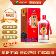 習(xí)酒紅習(xí)酒 2021年 醬香型白酒 53度 500ml  單瓶裝 陳年老酒 【名酒鑒真】