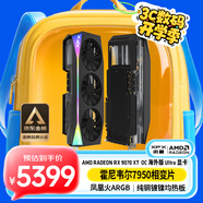 訊景（XFX）AMD RADEON RX 9070 XT OC 海外版Ultra 16GB 全新電競游戲設(shè)計智能學(xué)習(xí)臺式電腦獨(dú)立顯卡