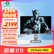 泰坦軍團(tuán) 27英寸 2304分區(qū) MiniLED 4K 160Hz 內(nèi)置音箱 升降旋轉(zhuǎn)支架底座 專業(yè)電競(jìng)顯示器 P27A6V-PRO