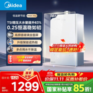美的（Midea）【MK6A系列】16升燃?xì)鉄崴魈烊粴夤?jié)能強(qiáng)增壓 水伺服恒溫 大水量JSQ30-MK6A Max 國(guó)補(bǔ)15%