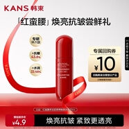 韓束紅蠻腰多肽膠原彈嫩柔膚乳液20ml緊致抗皺補水保濕滋潤旅行裝小樣
