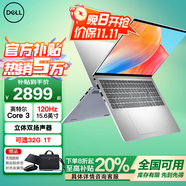 戴爾（DELL）筆記本靈越15Pro 靈越3530/DC15 15.6英寸高性能全面屏學(xué)生商務(wù)辦公設(shè)計(jì)游戲輕薄本筆記本電腦 新款酷睿3 16G 512G高速固態(tài) 120Hz高刷 精裝定制 滿血性能顯卡