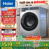 海爾滾筒洗衣機(jī)全自動超薄洗烘一體帶烘干 10公斤京東自營H25JS 家用家電國家補(bǔ)貼 一級能效以舊換新