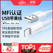 綠聯(lián)【MFi認(rèn)證不彈窗】適用蘋果充電線快充數(shù)據(jù)線USB to Lightning閃電接口 iPhone14/13/12手機(jī)平板1m