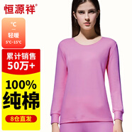 恒源祥【熱賣(mài)50W套】秋衣秋褲男女保暖內衣秋冬棉毛衫全棉中老年套裝