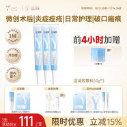 益膚透明質(zhì)酸凝膠敷料醫用敷料術(shù)后屏障修復痤瘡痘痘刺痛泛紅50g*3