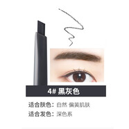 thesaem得鮮韓國The Saem得鮮雙頭眉筆防水防汗不脫色眉粉眉刷拉線初學(xué)者 雙頭眉筆4#黑灰 0.2g