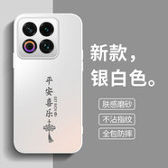 揚聚特適用魅族22手機殼MEIZU22新款保護套M582Q硅膠軟邊磨砂防指紋5G全包防摔軟殼高級簡(jiǎn)約時(shí)尚外殼男女 銀白色【平安喜樂(lè )】 魅族22