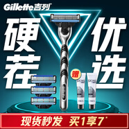 吉列剃須刀手動(dòng) 鋒速3 刮胡刀手動(dòng)京東自營(yíng)旗艦店 新手 3層刀片 1刀架4刀頭 非吉利