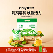 only tree小青檸果汁飲料NFC青桔檸檬汁0脂補充維C酸甜清爽解膩180g*10包