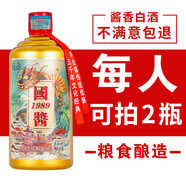 崢心釀貴州國醬酒53度醬香型白酒整箱送禮糧食高粱試飲酒水 53度 500mL 1瓶 可拍2瓶