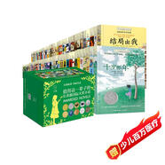 長(cháng)青藤?lài)H大獎小說(shuō)書(shū)系禮盒大套裝80冊 正版本本獲國際大獎成長(cháng)小說(shuō)十歲那年十二歲的旅程想贏(yíng)的男孩作文里奇案地下121天閣樓里的秘密兔子坡彩虹鴿等青少年課外閱讀經(jīng)典兒童文學(xué)暢銷(xiāo)書(shū)目