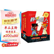 靜電超人 用知識(shí)消除冬季靜電 讓孩子在趣味閱讀中愛上物理?9冊漫畫故事+1冊科學(xué)筆記+貼紙 在小男孩的爆笑校園生活中解鎖靜電魔法