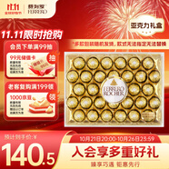 費列羅 巧克力禮盒 32粒400g 榛果威化 糖果零食 伴手禮 萬圣節(jié)糖果