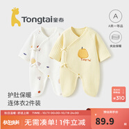 童泰嬰兒衣服新生兒連體衣秋冬季夾棉保暖寶寶衣服純棉蝴蝶哈衣2件裝 黃色鴨梨 59cm