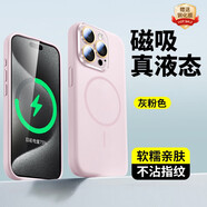 路杰森適用蘋果16promax磁吸手機(jī)殼iPhone15pro新款液態(tài)硅膠全包鏡頭14M 【升級(jí)款丨粉白色】Magsafe強(qiáng)磁丨送康寧膜 iPhone 15 ProMax