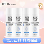 咿兒潤小天使仿生胎脂新生嬰兒兒童保濕特潤乳150ml*4
