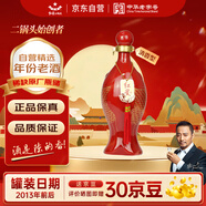 紅星二鍋頭 福馀紅 清香型白酒 53度500ml單瓶裝 2013年份酒 福魚中秋