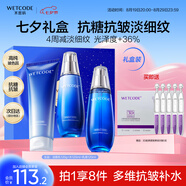 水密碼海泉彈嫩護膚品套裝禮盒補水保濕潔水乳七夕情人節生日禮物