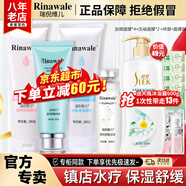 瑞倪維兒水療四件套裝禮物康婷護(hù)膚品保濕舒緩敏感凝膠原液化妝品官方正品 [面部+體部+透明質(zhì)酸凝膠+原液]