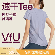VFU運動T恤短袖女速干衣網(wǎng)紗透氣健身服訓(xùn)練瑜伽服 鳶尾藍(lán) S碼