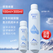 JMsolution【官方】jm補(bǔ)水噴霧維C玻尿酸舒緩保濕爽膚水妝前濕敷化妝水滋潤 400ml 頤蓮噴霧1.0