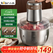 小熊（Bear）絞肉機 電動(dòng)多功能料理攪拌機打肉機餃子肉餡蒜蓉機 攪肉機 2.6大容量不銹鋼杯 QSJ-L05H7雙刀