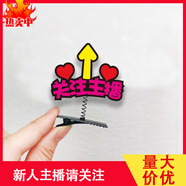 SNQP發(fā)箍定制logo定做頭箍公司學(xué)校門(mén)店周慶演唱會(huì )表演拍照活動(dòng)道具 深紫色關(guān)注主播夾子