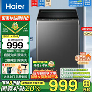 海爾10公斤直驅(qū)變頻波輪洗衣機(jī)全自動(dòng)洗脫一體自編程智能稱重預(yù)約中途添衣桶自潔童鎖除菌家用以舊換新 除螨洗+AI智洗+黑科技漩瀑洗高達(dá)1.1洗凈比