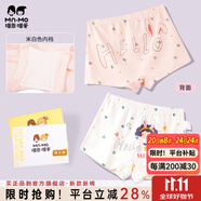 瑁恩·瑁愛（Mn·Mo）女童純棉平角兒童內(nèi)褲寶寶中大童少女青少年全棉四角短褲 T02歡樂兔女孩 2條 130 建議44-50斤