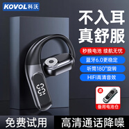 科沃（KOVOL）【熱銷(xiāo)5W+ 秒換電池】藍牙耳機掛耳式無(wú)線(xiàn)骨傳導概念耳夾單耳不入耳式運動(dòng)跑步外賣(mài)代駕車(chē)華為蘋(píng)果