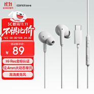漫步者（EDIFIER）H230P Type-C入耳式有線耳機(jī) Hi-Res金標(biāo)認(rèn)證 網(wǎng)課辦公K歌麥克風(fēng) 適用于華為小米o(hù)ppo手機(jī) 冰白