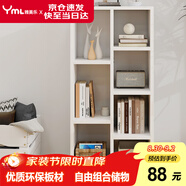 雅美樂(lè )書(shū)柜組合簡(jiǎn)易書(shū)架落地客廳臥室陽(yáng)臺儲物收納柜子 七格暖白