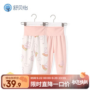 舒貝怡2件裝嬰兒高腰褲兒童護(hù)肚褲子保暖寶寶睡褲春款男女童秋褲粉色120