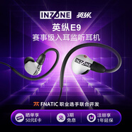 SONY【新品上市】INZONE英縱E9 賽事級(jí)入耳監(jiān)聽耳機(jī) 虛擬7.1聲道 FPS聲學(xué)結(jié)構(gòu)  游戲耳機(jī) 白色