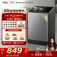 TCL 10公斤水旋風(fēng)·雙動(dòng)力波輪洗衣機V6抗菌除螨 全自動(dòng)家用 家電國家補貼 以舊換新 送裝一體B100V6