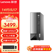 聯(lián)想（Lenovo）揚天M4000q 14代i5/i7辦公商用臺式機電腦 家用學習游戲設計主機整機 單主機(無顯示器 贈鍵鼠) i5-14400 16G 1TB固態(tài)硬盤 定制