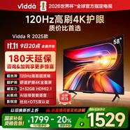 Vidda 海信電視58寸 R58 2025款 120Hz高刷 2+32G 4K智能 以舊換新家電國家補貼液晶游戲電視機58V1ND-R