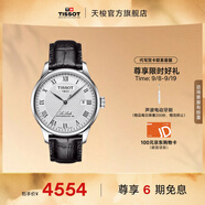 天梭（TISSOT）官旗  瑞士手表力洛克系列時尚自動機(jī)械男表送男友禮物 【龔俊同款】銀盤皮帶