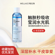 唯拉珠（wellage）玻尿酸保濕精華水200ml保濕修護舒緩清爽濕敷護膚爽膚水