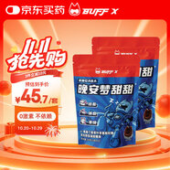 Buff X睡眠軟糖8粒*2袋GABA氨基丁酸不含退褪黑素 茶葉茶氨酸sleep